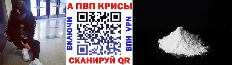 Купить  Александров  Alfa_PVP Crystall 