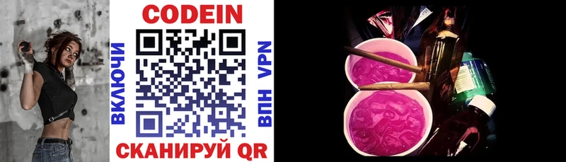 Купить  Александров  Codein напиток Lean (лин) 