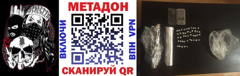 МЕТАДОН methadone Александров